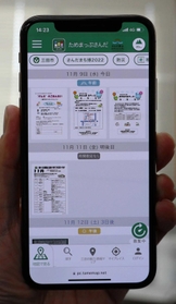 三田市が開設した「ためまっぷさんだ」 三田市が開設した「ためまっぷさんだ」