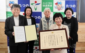 大臣表彰を受けたたつの市食育推進連絡会議のメンバーら=たつの市役所 大臣表彰を受けたたつの市食育推進連絡会議のメンバーら=たつの市役所
