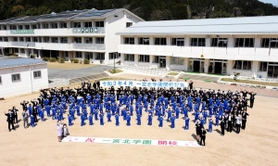 併設型小中一貫校の開校を祝う児童・生徒ら=一宮北小・中学校(宍粟市提供) 併設型小中一貫校の開校を祝う児童・生徒ら=一宮北小・中学校(宍粟市提供)