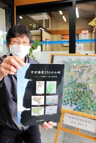 道の駅などで販売されている「中世播磨250の山城」=佐用町平福、道の駅宿場町ひらふく 道の駅などで販売されている「中世播磨250の山城」=佐用町平福、道の駅宿場町ひらふく