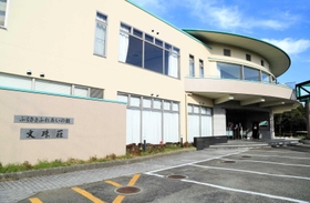 再開に向け新たな指定管理者が決まった文珠荘=福崎町東田原 再開に向け新たな指定管理者が決まった文珠荘=福崎町東田原