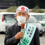 任期満了に伴うたつの市長選が24日告示され、再選を目指す現職山本実氏(69)と、返り咲きを期す元職栗原一氏(71)による無所属同士の一騎打ちとなった。2人の対決は3回連続。7日間の舌戦がスタートし、双方とも出陣式での第一声から対抗心をあらわにした。衆院選と同じ31日に投開票される。