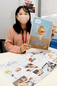 JR赤穂線沿線のお薦めスイーツ店を紹介したパンフレット=上郡町光都2、西播磨総合庁舎 JR赤穂線沿線のお薦めスイーツ店を紹介したパンフレット=上郡町光都2、西播磨総合庁舎
