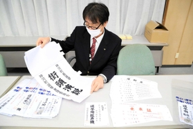 町長選に向け、腕章など選挙の「七つ道具」を点検する町選挙管理委員会の職員=神河町役場 町長選に向け、腕章など選挙の「七つ道具」を点検する町選挙管理委員会の職員=神河町役場