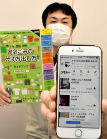 不要品の売買や譲渡ができる情報サイト「ジモティー」=宍粟市役所 不要品の売買や譲渡ができる情報サイト「ジモティー」=宍粟市役所