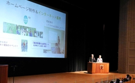 最優秀賞に選ばれた尾鼻弘光さん、三山茂夫さんの発表=さよう文化情報センター 最優秀賞に選ばれた尾鼻弘光さん、三山茂夫さんの発表=さよう文化情報センター