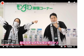 CMのフレーズに合わせ、「モンダミン」をPRする赤穂市職員=アース製薬赤穂工場(同市提供) CMのフレーズに合わせ、「モンダミン」をPRする赤穂市職員=アース製薬赤穂工場(同市提供)