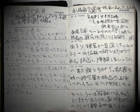 ヒトラーに言及する三木露風の手帳=たつの市龍野町上霞城、霞城館 ヒトラーに言及する三木露風の手帳=たつの市龍野町上霞城、霞城館