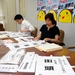 街頭演説用の標旗や選挙事務所の標札など、選挙運動に必要な「七つ道具」。立候補の届け出を済ませると、手渡される=兵庫県庁