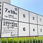 兵庫県知事選のポスター掲示板。7月1日の告示以降、ポスターが張り出される=神戸市中央区