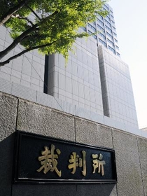 東京地裁が入る裁判所合同庁舎=東京都千代田区霞が関  東京地裁が入る裁判所合同庁舎=東京都千代田区霞が関