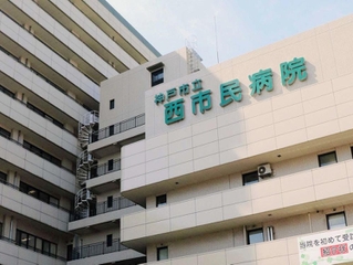 神戸市立医療センター西市民病院の外観=神戸市長田区一番町2
