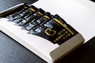 萩原珈琲が開発した「極みの炭火焙煎珈琲 読む用」