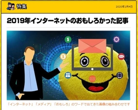 デイリーポータルZが発表した「2019年インターネットのおもしろかった記事」(デイリーポータルZから) デイリーポータルZが発表した「2019年インターネットのおもしろかった記事」(デイリーポータルZから)