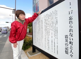 移設された震災のモニュメントを拭く東野則子さん=西宮市千歳町(撮影・後藤亮平) 移設された震災のモニュメントを拭く東野則子さん=西宮市千歳町(撮影・後藤亮平)