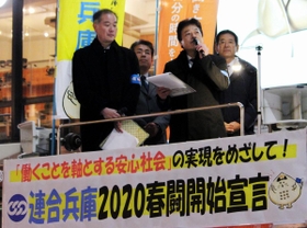 街頭で春闘のスローガンなどを訴える連合兵庫の役員ら=神戸市中央区元町通1 街頭で春闘のスローガンなどを訴える連合兵庫の役員ら=神戸市中央区元町通1