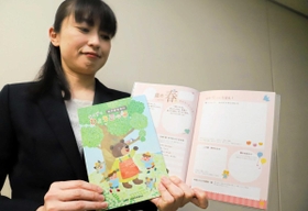 幼稚園や保育所などに通う3~5歳児の親子に配られる「すくすく ひょうごっ子」=神戸市中央区下山手通5 幼稚園や保育所などに通う3~5歳児の親子に配られる「すくすく ひょうごっ子」=神戸市中央区下山手通5
