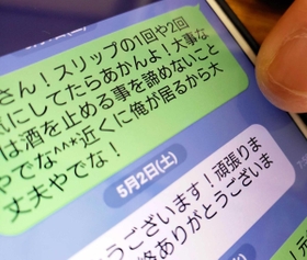 断酒会員の男性がコロナ禍で再飲酒した知人の患者にラインで送った励ましのメッセージ 断酒会員の男性がコロナ禍で再飲酒した知人の患者にラインで送った励ましのメッセージ
