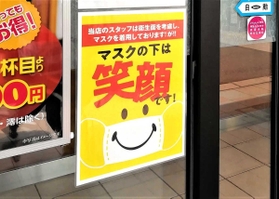 店頭に掲げられたポスター=兵庫県明石市内 店頭に掲げられたポスター=兵庫県明石市内