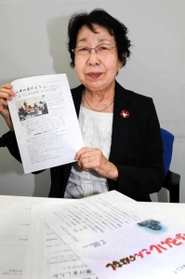 発行する「二世の会だより」を持つ兵庫県被爆二世の会の中村典子会長=神戸市中央区 発行する「二世の会だより」を持つ兵庫県被爆二世の会の中村典子会長=神戸市中央区