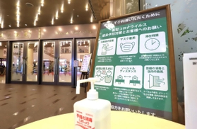 感染予防を呼び掛ける看板や消毒液=7月16日、宝塚市栄町1、宝塚大劇場(撮影・斎藤雅志) 感染予防を呼び掛ける看板や消毒液=7月16日、宝塚市栄町1、宝塚大劇場(撮影・斎藤雅志)