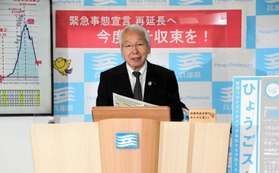 緊急事態宣言再延長に伴う対策を説明する井戸敏三知事=28日午後、兵庫県庁(撮影・上杉順子) 緊急事態宣言再延長に伴う対策を説明する井戸敏三知事=28日午後、兵庫県庁(撮影・上杉順子)