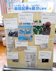 児童が、自分の選んだ新聞記事を紹介するコーナー(画像の一部を加工しています)=尼崎市三反田町2、立花南小学校 児童が、自分の選んだ新聞記事を紹介するコーナー(画像の一部を加工しています)=尼崎市三反田町2、立花南小学校
