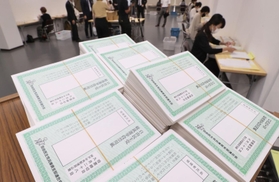 17日に告示される自民党総裁選に向け、党兵庫県連で始まった投票用紙の発送準備作業=13日午前、神戸市中央区中山手通5(撮影・小林良多) 17日に告示される自民党総裁選に向け、党兵庫県連で始まった投票用紙の発送準備作業=13日午前、神戸市中央区中山手通5(撮影・小林良多)