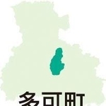 任期満了に伴う兵庫県多可町長選と町議選(定数14)は26日告示される。町長選は無所属の現職吉田一四氏(65)=自民、公明推薦=のみが立候補を表明し、無投票の公算が高い。町議選は立候補予定者が定数を上回り、選挙戦に入る見込み。