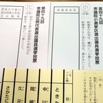 【質問】投票する時、候補者名や政党名を投票用紙に書くのが当たり前になっていますが、書き間違いなどで無効にならないか、毎回心配です。こうした方式を続ける国は世界でも少ないと聞きます。候補者名に印を付けるなど、正確で効率的な仕組みにできないのでしょうか。