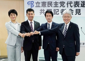 立憲民主党代表選候補者の共同記者会見を終え、並んでポーズをとる(右から)逢坂誠二、小川淳也、泉健太、西村智奈美の4氏=19日午後、東京・永田町 立憲民主党代表選候補者の共同記者会見を終え、並んでポーズをとる(右から)逢坂誠二、小川淳也、泉健太、西村智奈美の4氏=19日午後、東京・永田町