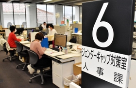 今年新設された「ジェンダーギャップ対策室」=豊岡市役所 今年新設された「ジェンダーギャップ対策室」=豊岡市役所
