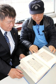 赤穂軟式野球協会の選手成績を集めたスクラップブックを手にする永安弘理事長(右)ら=赤穂市加里屋 赤穂軟式野球協会の選手成績を集めたスクラップブックを手にする永安弘理事長(右)ら=赤穂市加里屋