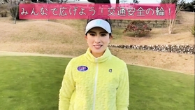 動画で交通安全を呼び掛ける植手桃子選手(兵庫県警提供) 動画で交通安全を呼び掛ける植手桃子選手(兵庫県警提供)