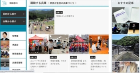 総務大臣賞を受賞した兵庫県のウェブサイト 総務大臣賞を受賞した兵庫県のウェブサイト
