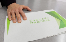 調査官は非行少年との面接でSNSの使い方を指導することもある=神戸市兵庫区荒田町3、神戸家庭裁判所 調査官は非行少年との面接でSNSの使い方を指導することもある=神戸市兵庫区荒田町3、神戸家庭裁判所