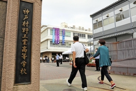 来春から校名を彩星工科高校に変更する神戸村野工業高校=神戸市長田区五番町 来春から校名を彩星工科高校に変更する神戸村野工業高校=神戸市長田区五番町