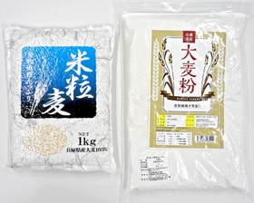 レシピコンテストで使う加工品「米粒麦」(左)と「大麦粉」 レシピコンテストで使う加工品「米粒麦」(左)と「大麦粉」