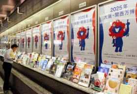 一斉に張り出された大阪・関西万博のPRポスター=東京都千代田区 一斉に張り出された大阪・関西万博のPRポスター=東京都千代田区