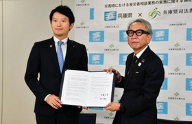 協定を結んだ斎藤元彦知事(左)と兵庫県司法書士会の鈴木浩巳会長=県庁 協定を結んだ斎藤元彦知事(左)と兵庫県司法書士会の鈴木浩巳会長=県庁