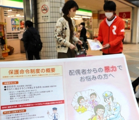 DVや性犯罪被害の相談窓口を紹介した街頭啓発=神戸市営地下鉄西神中央駅 DVや性犯罪被害の相談窓口を紹介した街頭啓発=神戸市営地下鉄西神中央駅