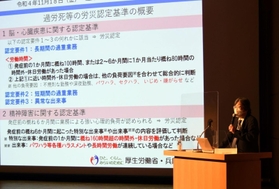 過労死について兵庫労働局からの報告もあったシンポジウム=神戸市中央区東川崎町1 過労死について兵庫労働局からの報告もあったシンポジウム=神戸市中央区東川崎町1