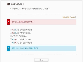 AIによる婚活マッチングサービスの質問画面(兵庫県提供) AIによる婚活マッチングサービスの質問画面(兵庫県提供)