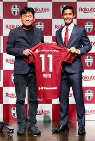 武藤(右)らの入団会見で記念撮影に応じる神戸の三木谷会長((c)VISSEL KOBE) 武藤(右)らの入団会見で記念撮影に応じる神戸の三木谷会長((c)VISSEL KOBE)