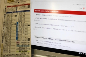 豊岡市内での感染者発生を知らせる市のホームページと、県発表の感染者数をまとめた神戸新聞掲載の表 豊岡市内での感染者発生を知らせる市のホームページと、県発表の感染者数をまとめた神戸新聞掲載の表