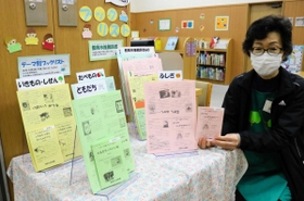 豊岡市立図書館の有志が作成した「テーマ別ブックリスト」=豊岡市京町 豊岡市立図書館の有志が作成した「テーマ別ブックリスト」=豊岡市京町