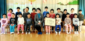 西村松代教育長(中央)から賞状を受けた明星認定こども園の園児たち=新温泉町諸寄 西村松代教育長(中央)から賞状を受けた明星認定こども園の園児たち=新温泉町諸寄
