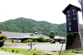 香美町が新たな指定管理者を公募している「かすみ矢田川温泉」=香美町香住区三谷 香美町が新たな指定管理者を公募している「かすみ矢田川温泉」=香美町香住区三谷