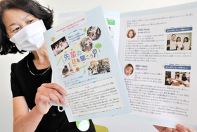 日本での生活談が載った冊子=豊岡市役所 日本での生活談が載った冊子=豊岡市役所