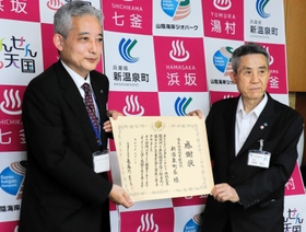 神戸地方気象台の佐伯亮介台長(左)から感謝状を受ける西村銀三町長=新温泉町浜坂 神戸地方気象台の佐伯亮介台長(左)から感謝状を受ける西村銀三町長=新温泉町浜坂